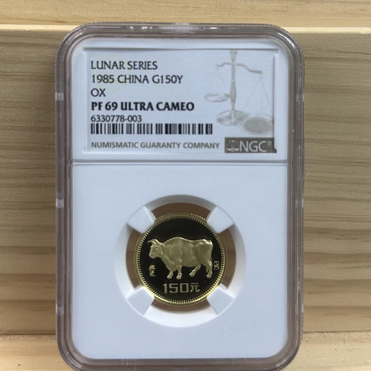 1985年8克生肖（牛）精制纪念金币 NGC69分 无证