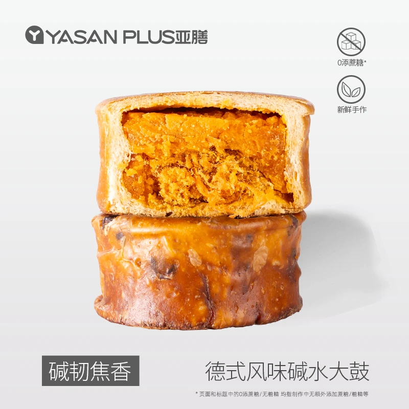 【馅料炸弹】亚膳手作碱水面包大鼓餐包肉松味全麦欧包早餐代餐食品