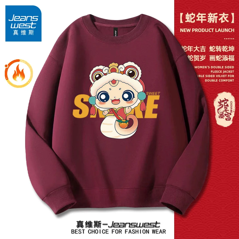 真维斯卫衣男款爆款2025新款秋冬季加绒加厚女式本命年红色衣服装