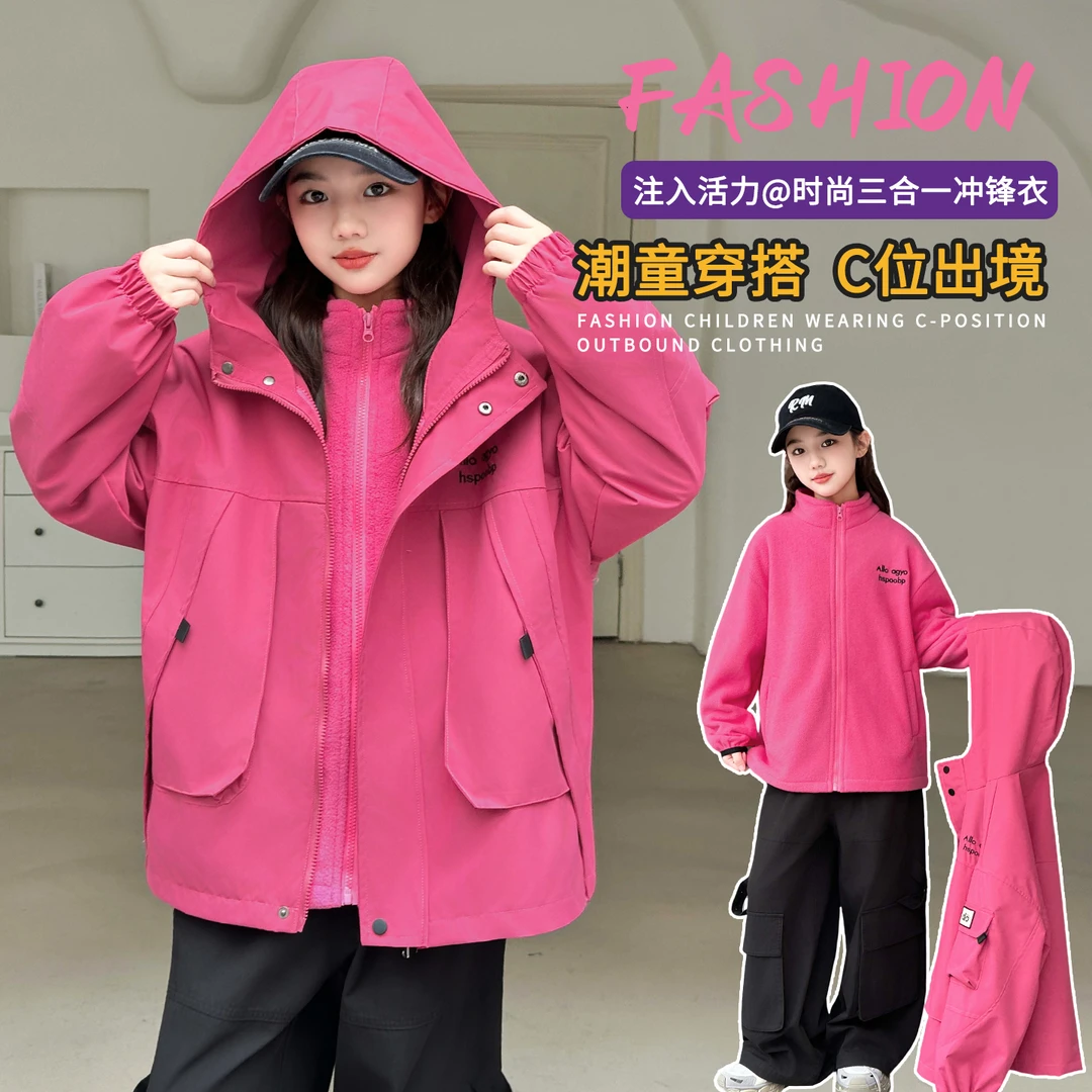 女童秋冬款冲锋衣外套2025新款加厚三合一可拆防水防风运动风衣潮