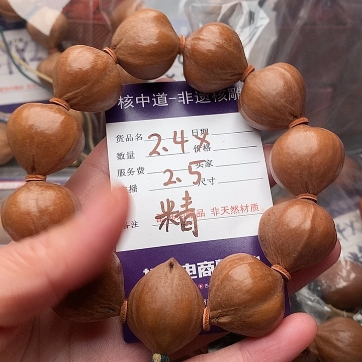 手串/手链橄榄核t***y