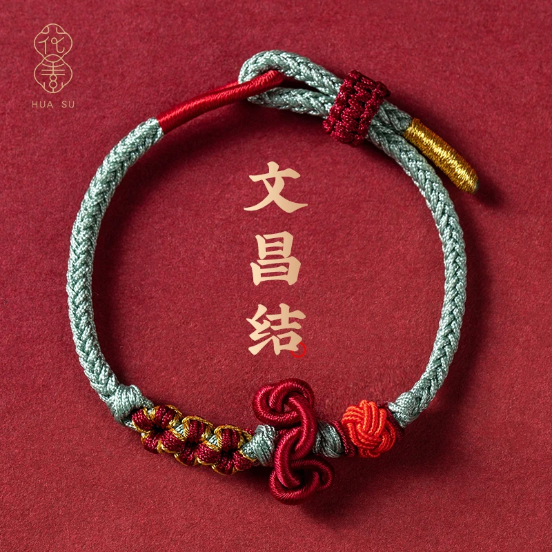 文昌结小红绳编织手绳男考试考研上岸手链女手工八宝罗盘编织