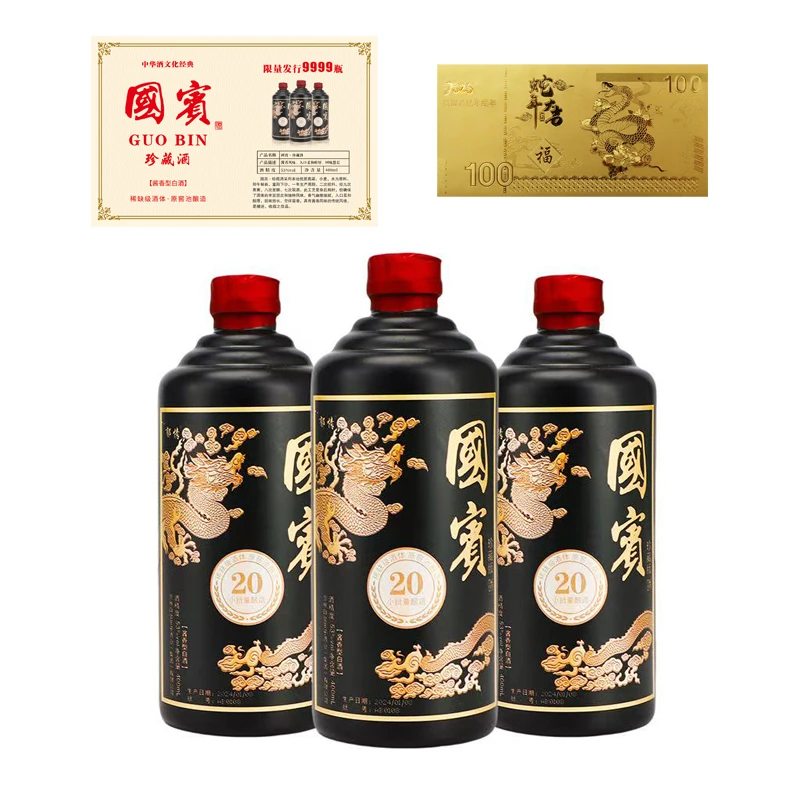 郁情贵州国宾酒53度酱香型白酒送金钞送收藏证书400ml*6瓶A53%Vol