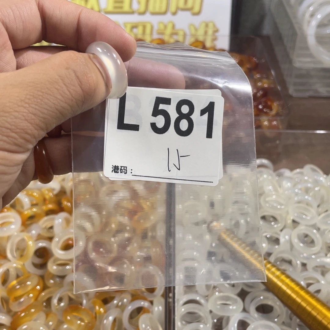 未镶嵌戒指玛瑙/玉髓581