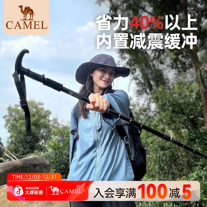 骆驼登山杖手杖碳素轻便伸缩折叠徒步爬山装备老人拐杖防滑文明棍