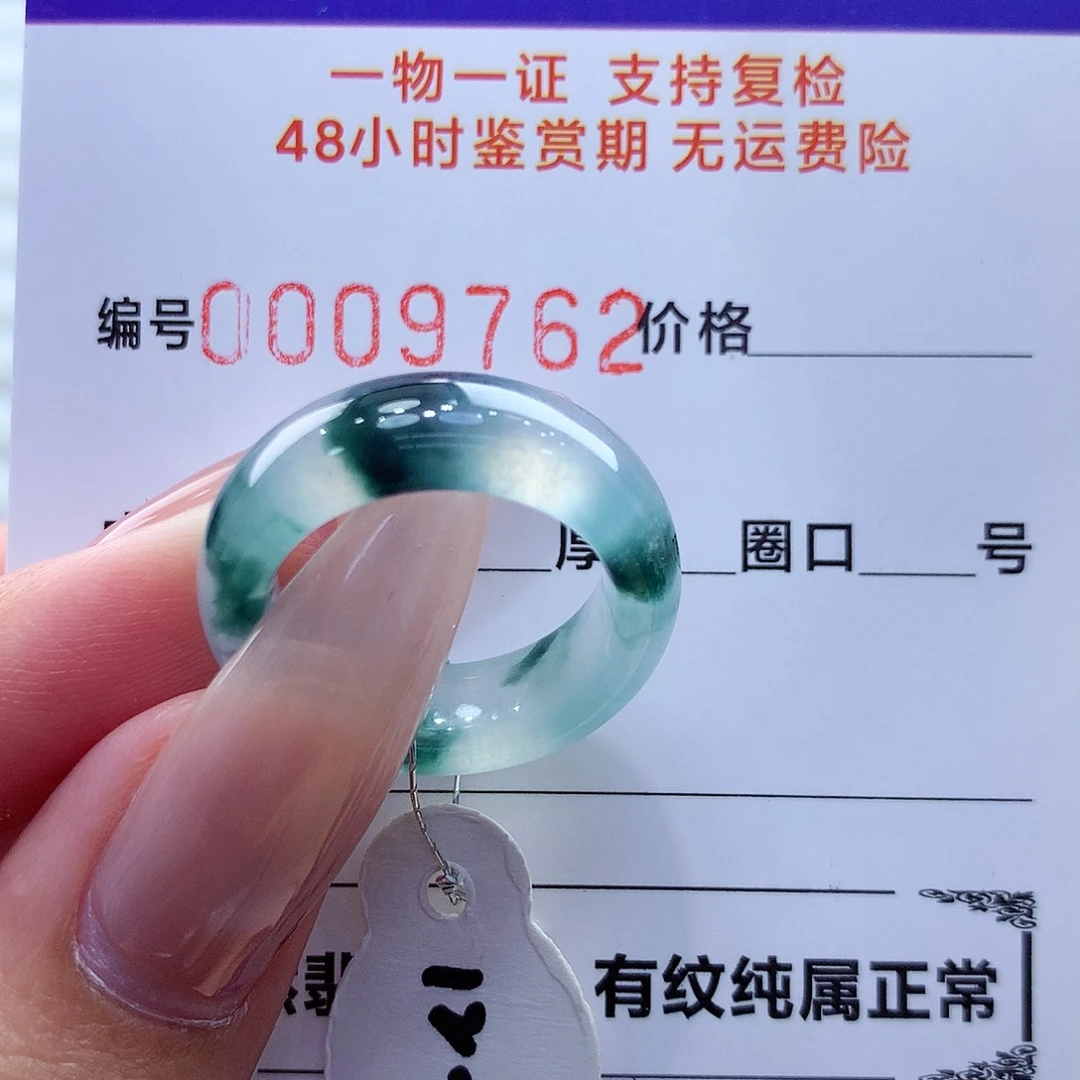 未镶嵌戒指翡翠翡翠