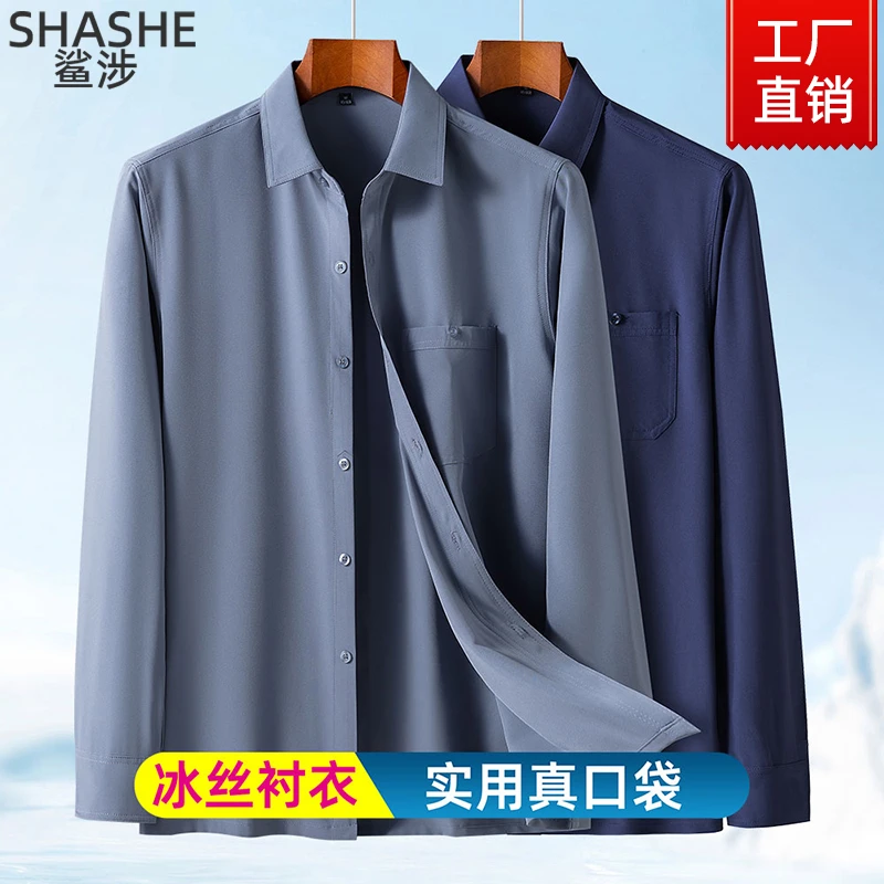中老年夏季冰丝长袖薄款衬衫中年男士纯色休闲宽松真口袋衬衣爷爷