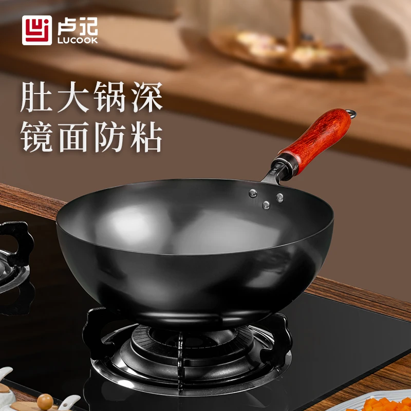 卢记铁锅[锻打镜面]精铁锅大肚小炒锅无涂层不粘锅迷你家用炒锅