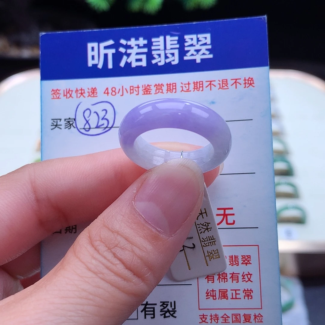 翡翠戒指未镶嵌13圈