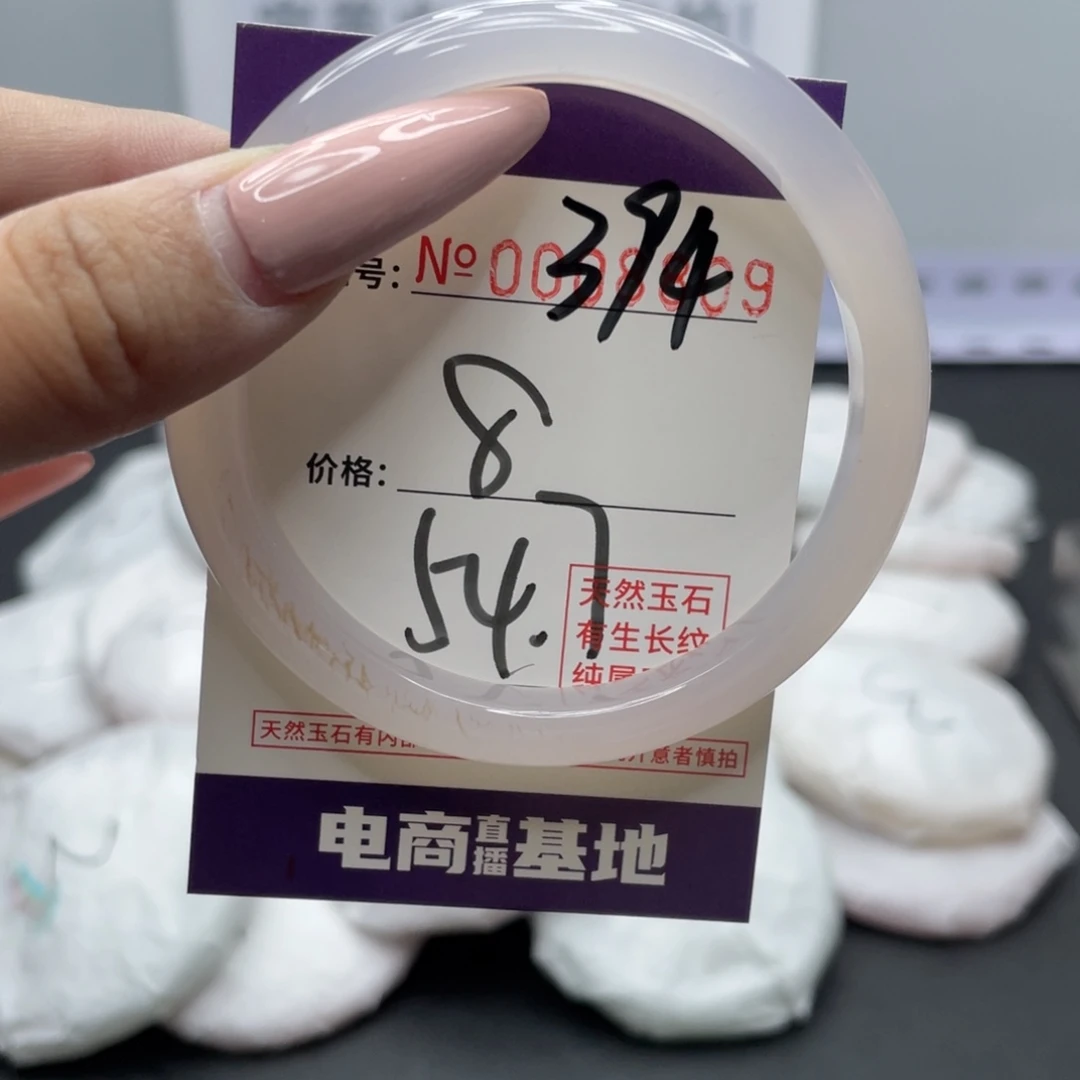手镯玛瑙/玉髓未镶嵌394