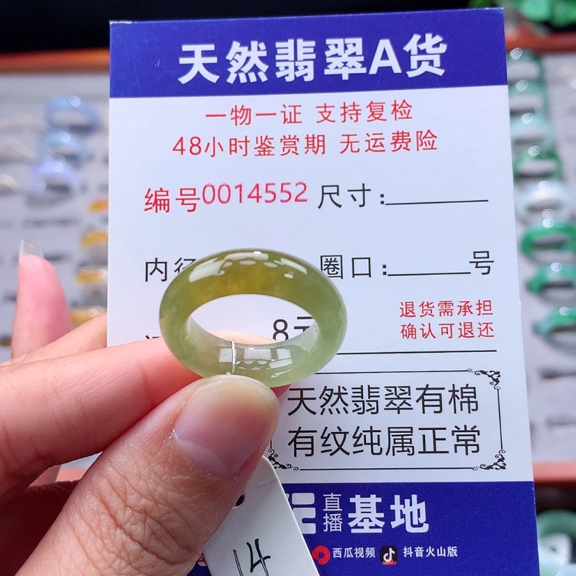 【闪购商品】未镶嵌戒指翡翠翡翠