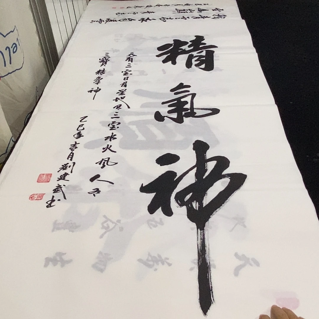 书法老师精品书法