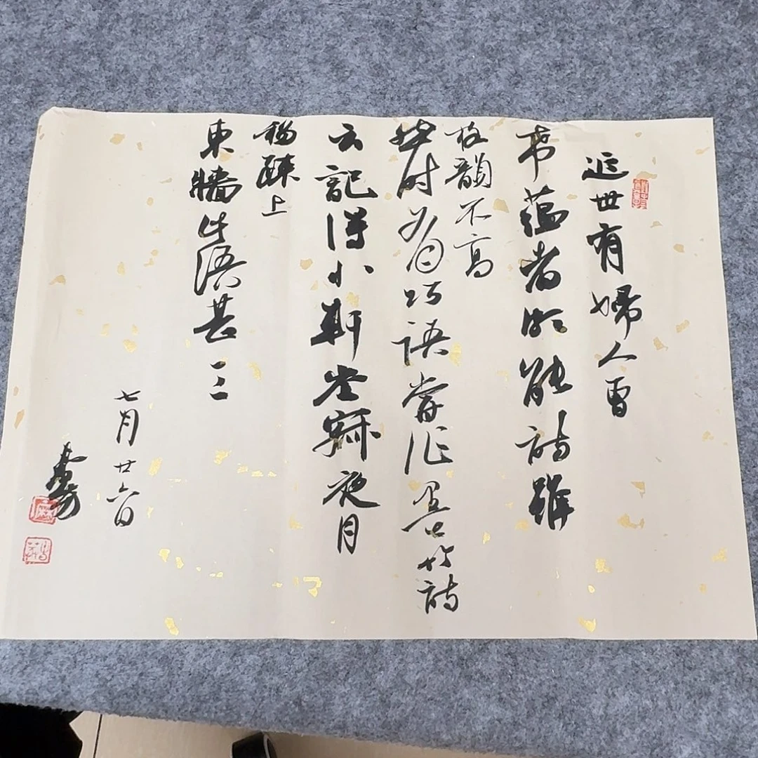 书法国展书家麻春芳45+34
