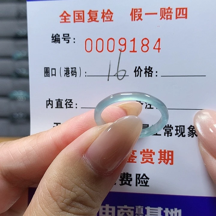 翡翠未镶嵌戒圈9184