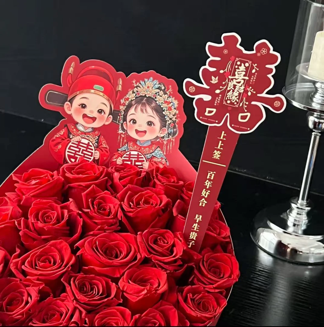 新款喜庆国风一体定型片红色装饰配件卡片手提袋结婚季花束
