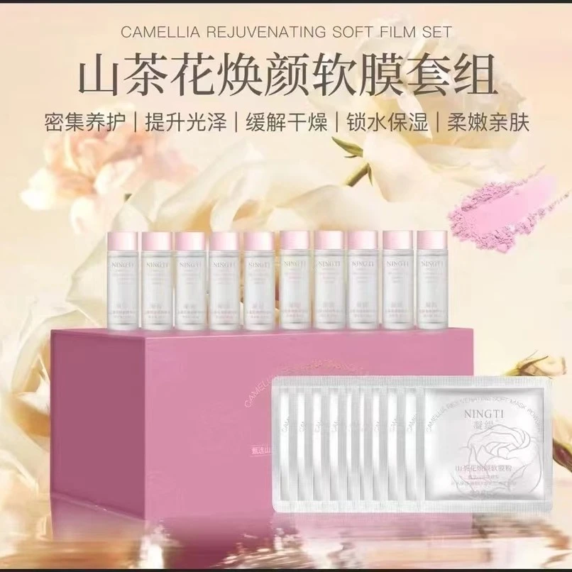 山茶花软膜精华套盒紧致淡纹提亮收缩毛孔补水补水保湿养肤