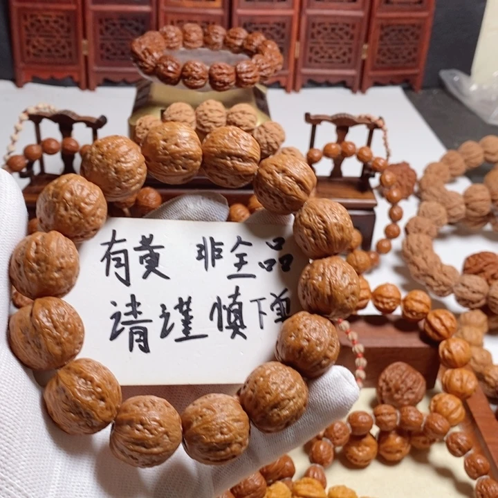 文玩核桃手串尺寸20