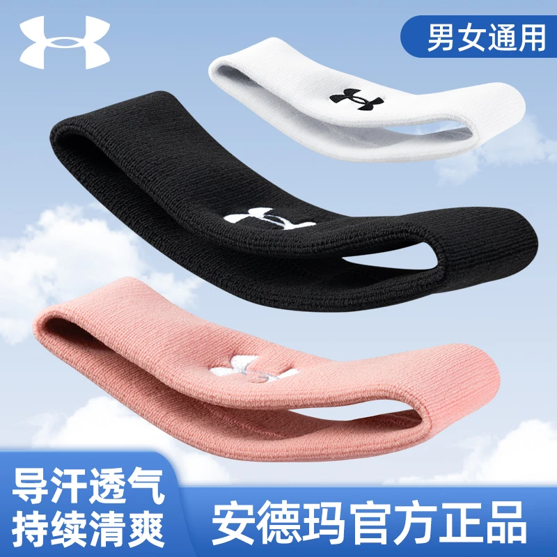 安德玛发带男女夏季止汗带跑步健身训练瑜伽篮球束发带运动头带