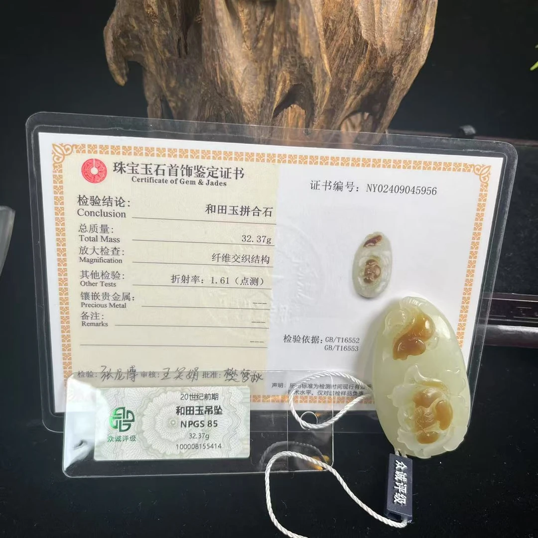 和田玉连年有余挂件NY45956