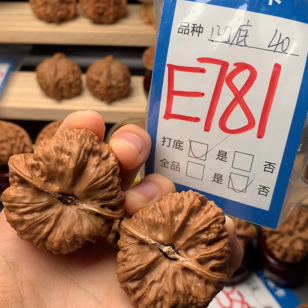 文玩核桃把件781号 凹底