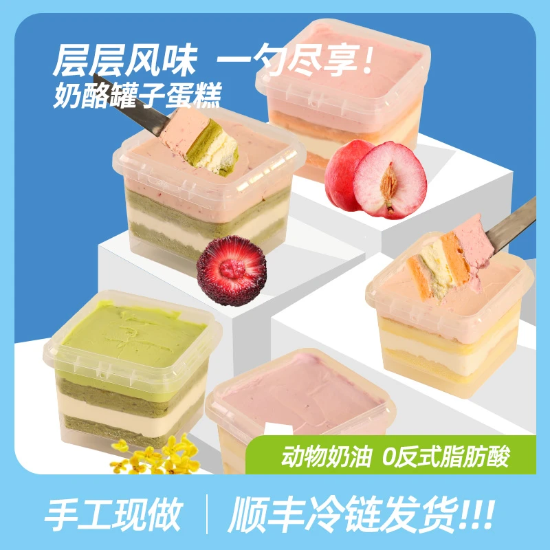 奶酪罐子蛋糕罐罐蛋糕休闲食品周末小甜品追剧必备-s