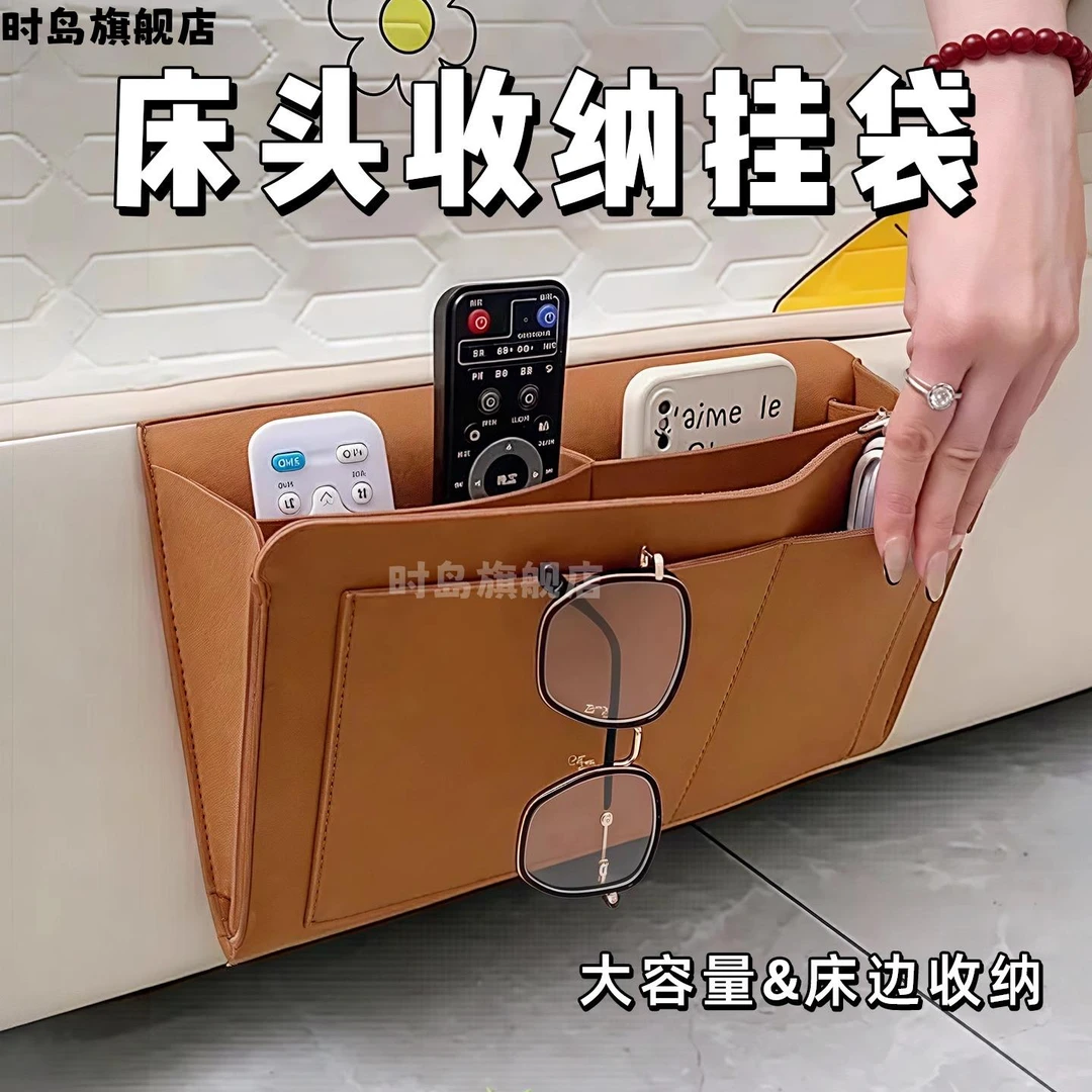 时岛床头收纳包挂袋遥控器置物挂篮床边放手机储物袋宿舍空间利用