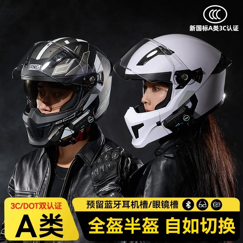 新国标A类3c认证电动车摩托车头盔组合盔防晒巡航机车盔四季通用