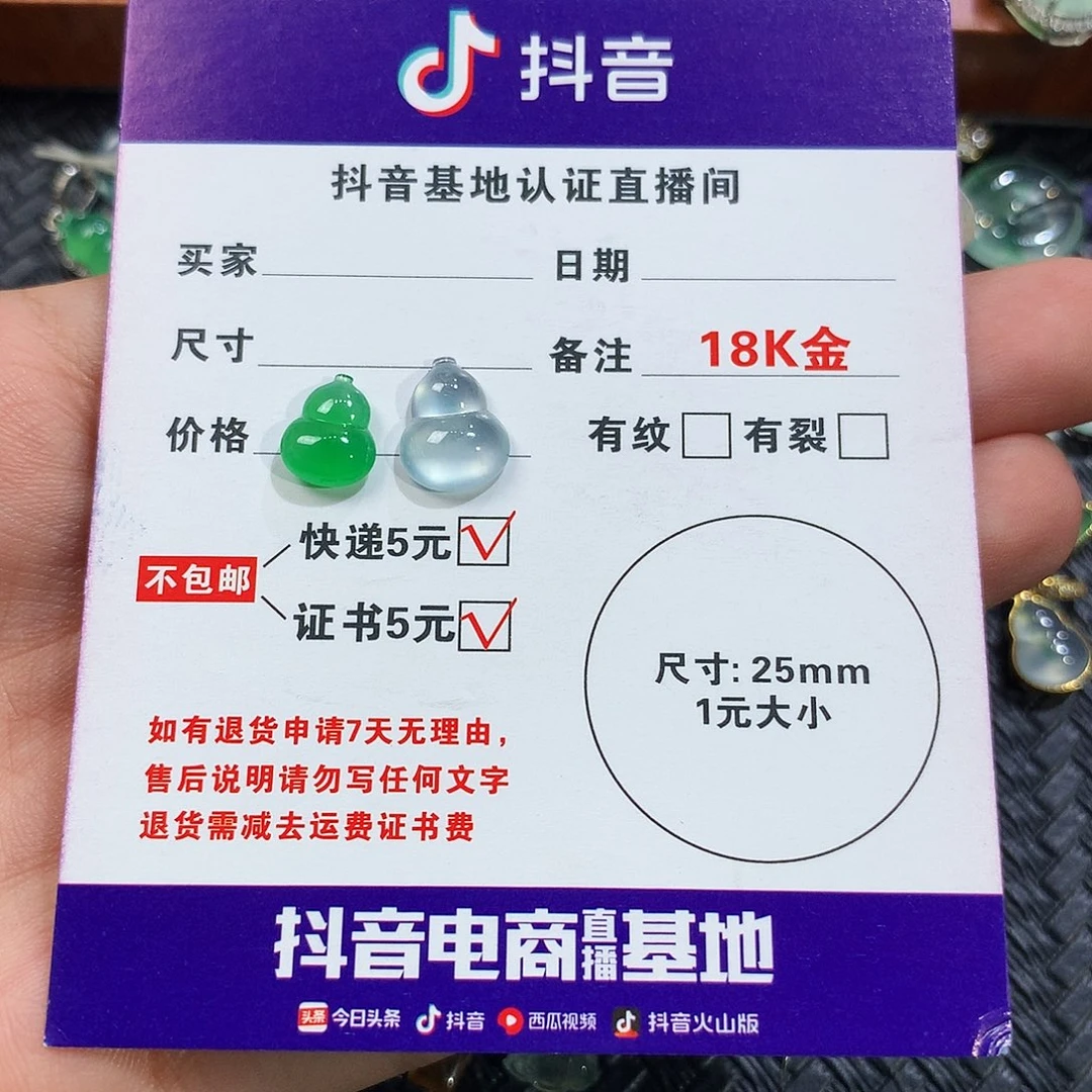 X***N未镶嵌挂件翡翠葫芦