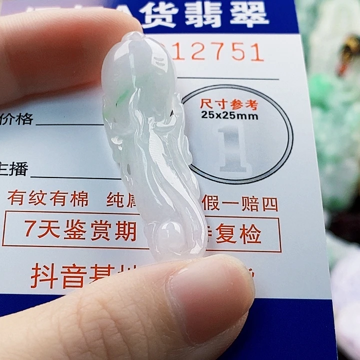 传***奇翡翠未镶嵌吊坠(不含链)