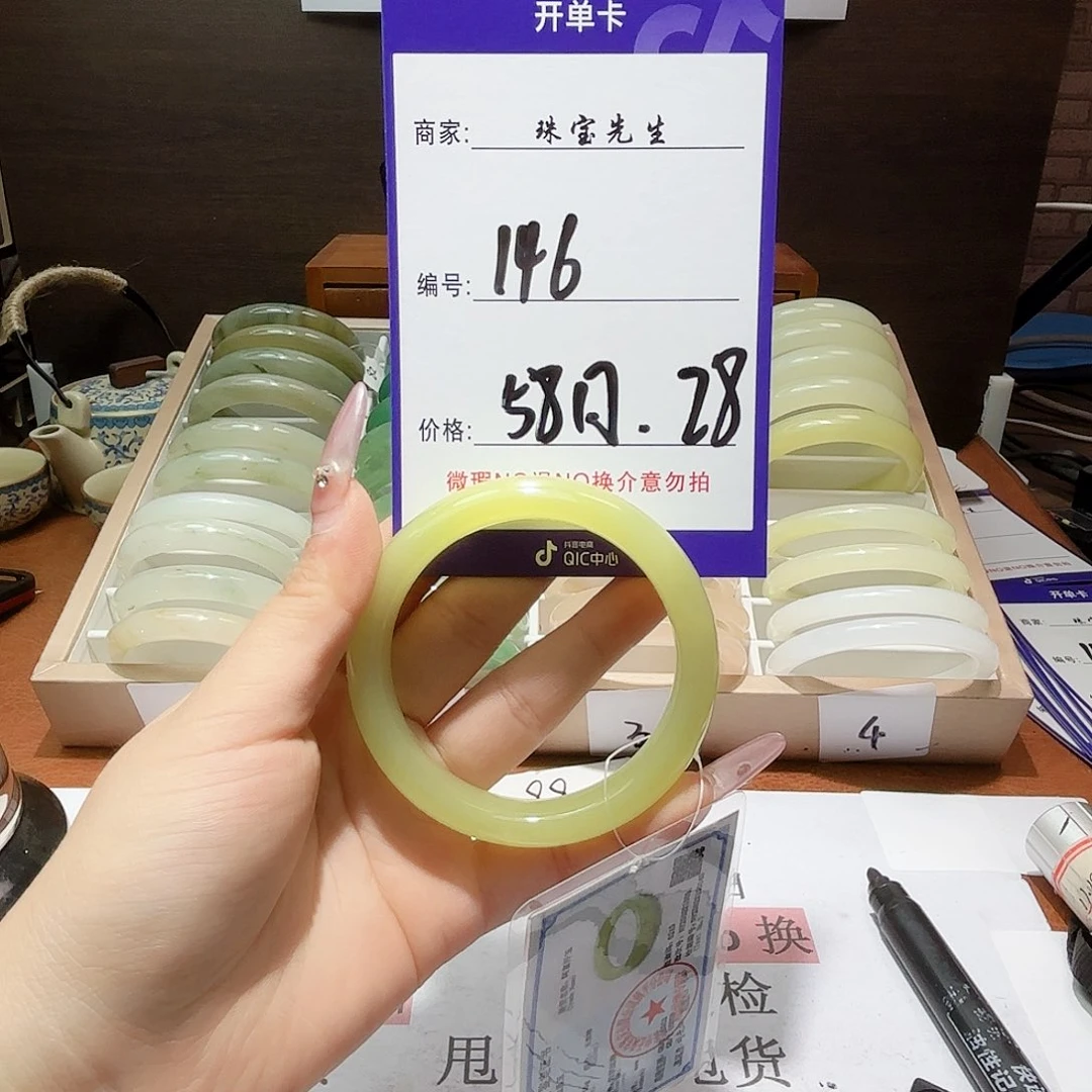 石英质玉手镯未镶嵌146