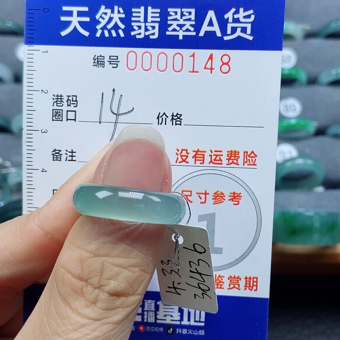 翡翠未镶嵌戒指天然