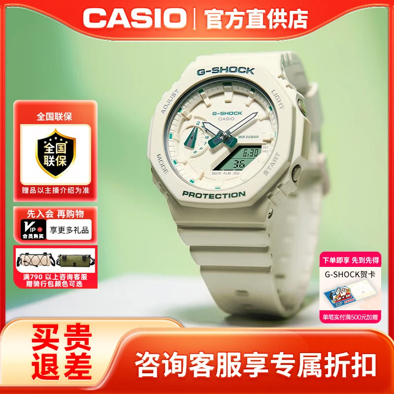 【狂欢季】卡西欧手表女G-SHOCK八角橡树运动潮学生表GMA-S2100