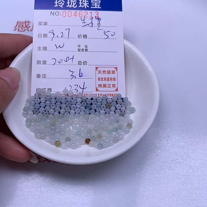 生***学翡翠未镶嵌手链翡翠