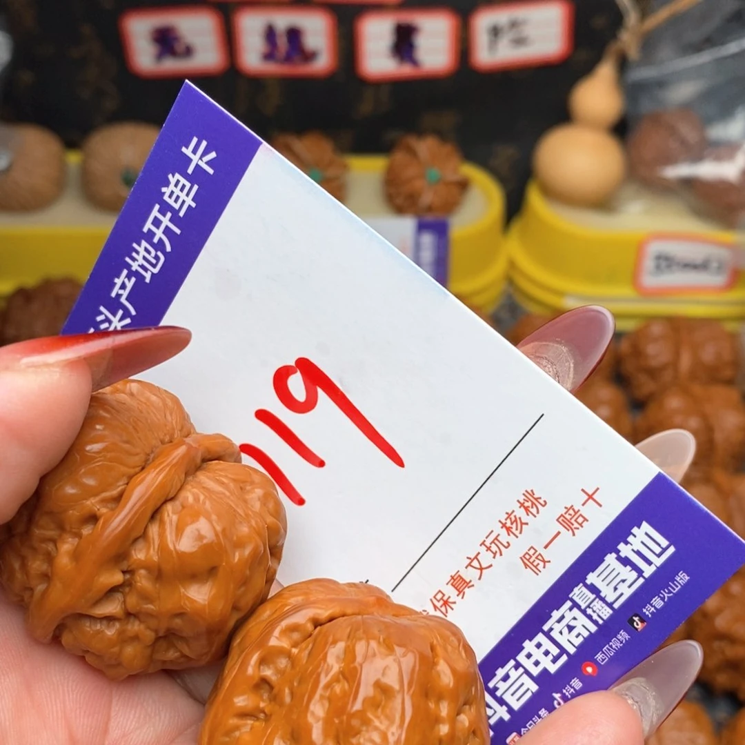 文玩核桃把件雲**也核桃