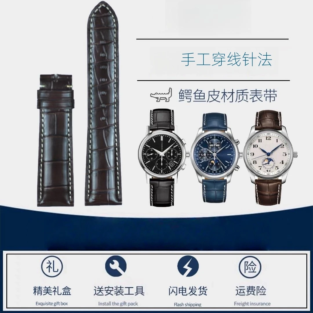 适配 名匠军旗等系列鳄鱼皮表带 男女款 经典配件