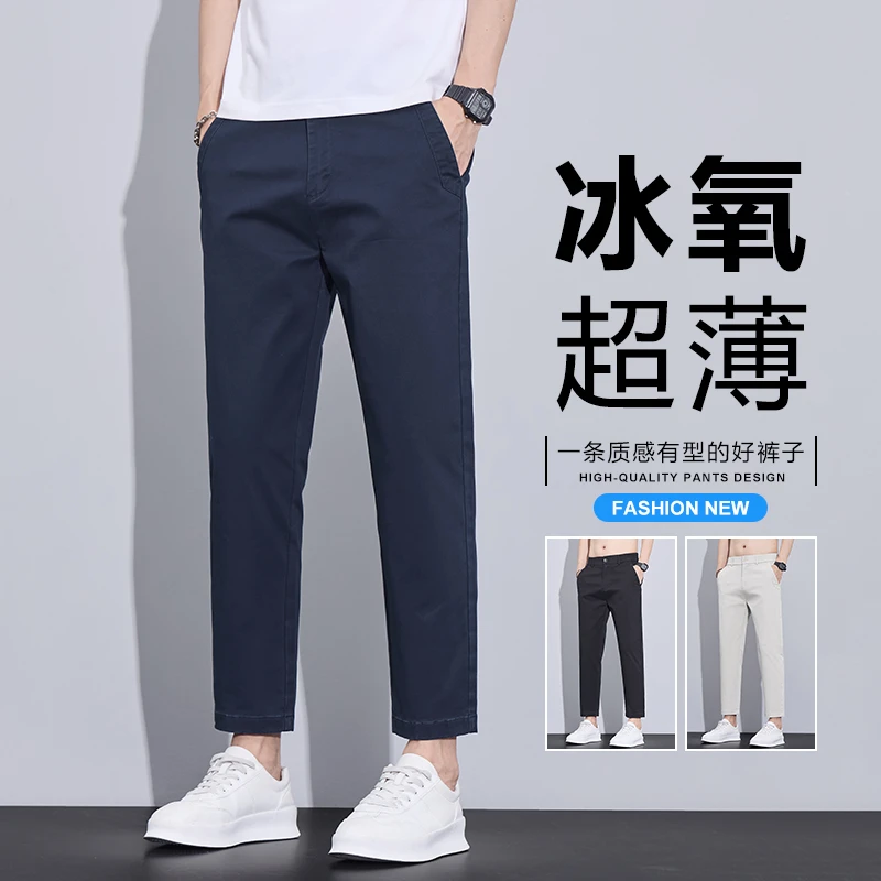 2025新款九分休闲裤男士夏季薄款修身直筒潮牌百搭轻奢商务小脚裤