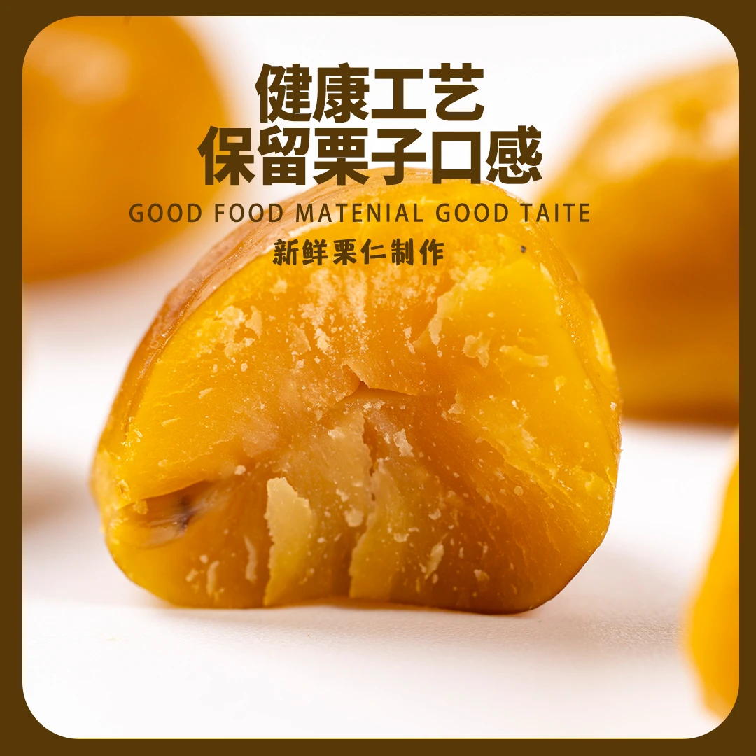 【卖栗人】油栗仁香甜软糯 好栗子整颗造