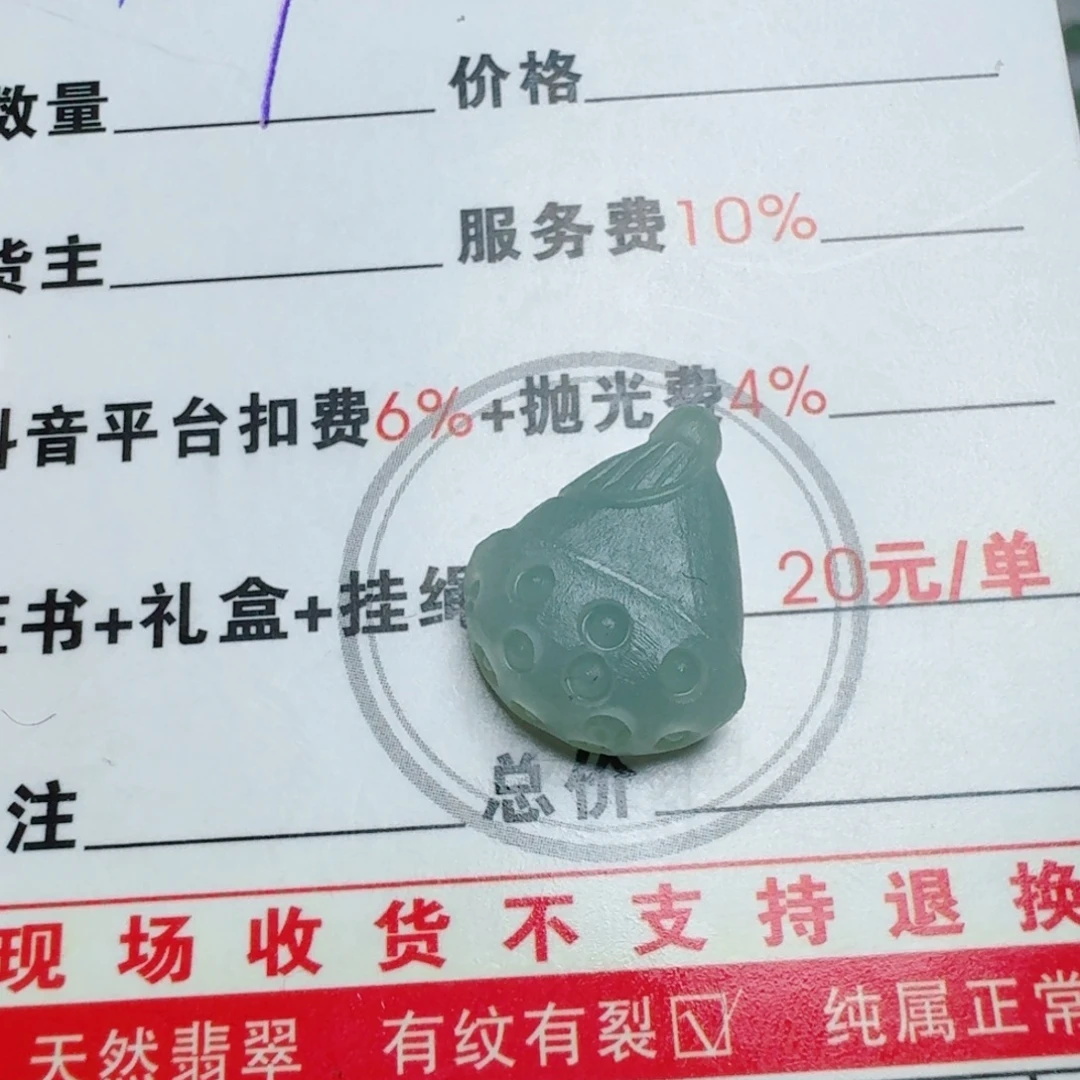 定制翡翠未镶嵌挂件