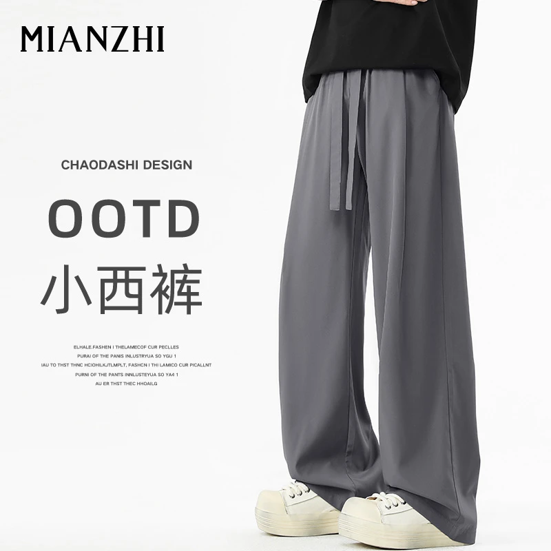 棉致品牌休闲小西裤男垂感直筒2025新款潮流百搭运动宽松裤子