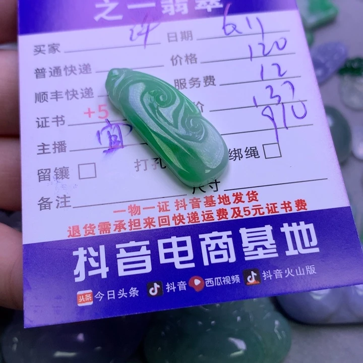 翡翠未镶嵌颈饰许*多