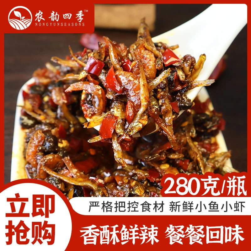 香辣小鱼小虾下饭菜湖南特产开盖即食瓶装开胃拌面拌饭酱零食小吃