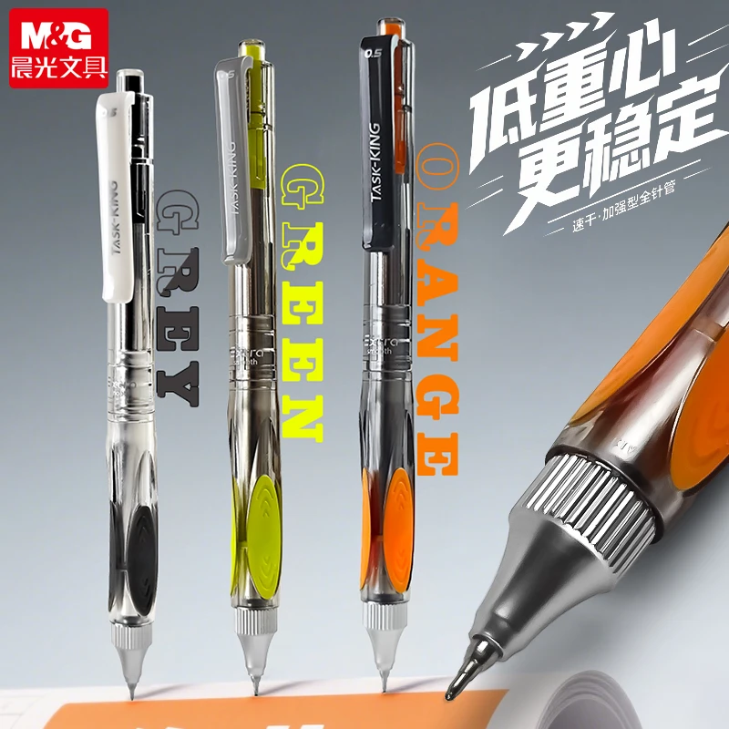 晨光新升级小霸王低重心速干防晃动按动中性笔黑0.5刷题笔考试用