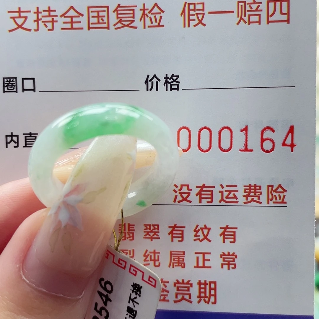 笑***语翡翠戒指未镶嵌港14