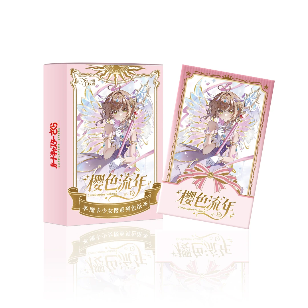 【叠叠】樱色流年 魔卡少女樱典藏色纸二创盲盒 默认代拆