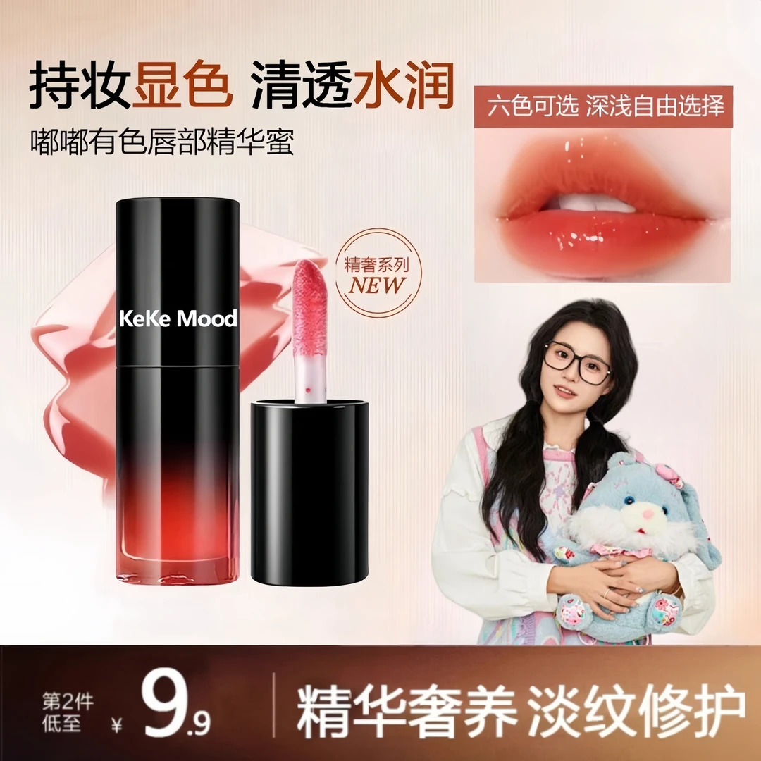 小鱼海棠推荐POCO唇釉嘟嘟有色唇部精华口红镜面水光裸色系唇蜜油