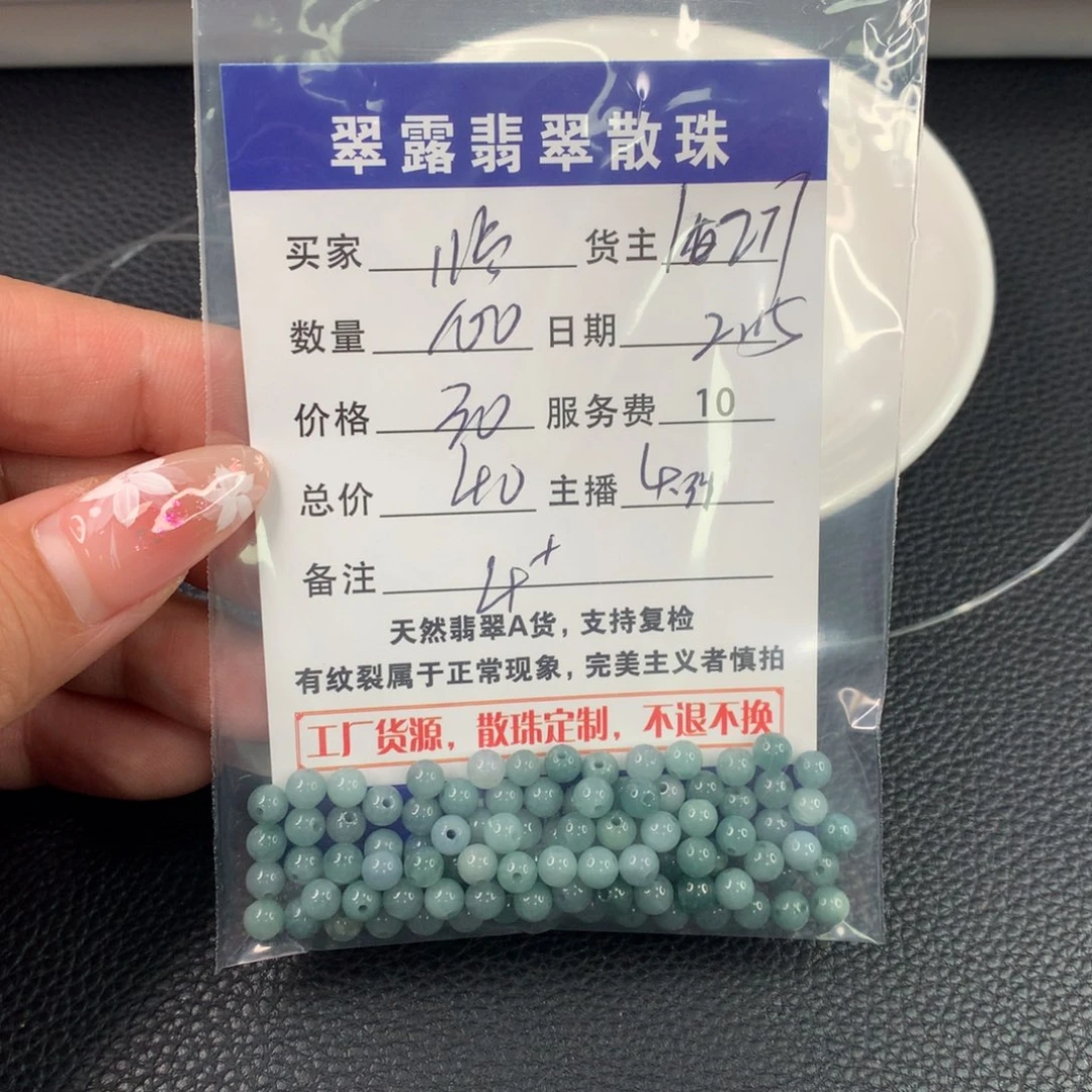 翡翠手链未镶嵌顺**九翡翠散珠DIY多样性自发