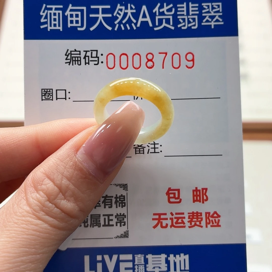 未镶嵌戒指翡翠天然缅甸A货翡翠圈口7 福利