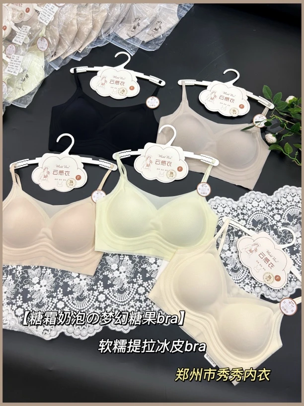【糖霜奶泡の梦幻糖果胸】凉皮果冻提拉无钢圈美背女士