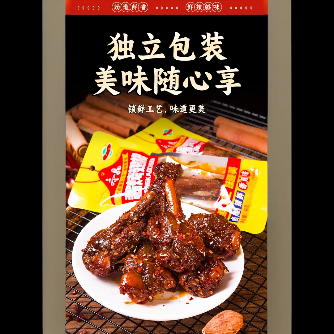 齐晶酱烤鸭腿零食解馋小食品休闲解馋小零食晚上必备充饥食品零食