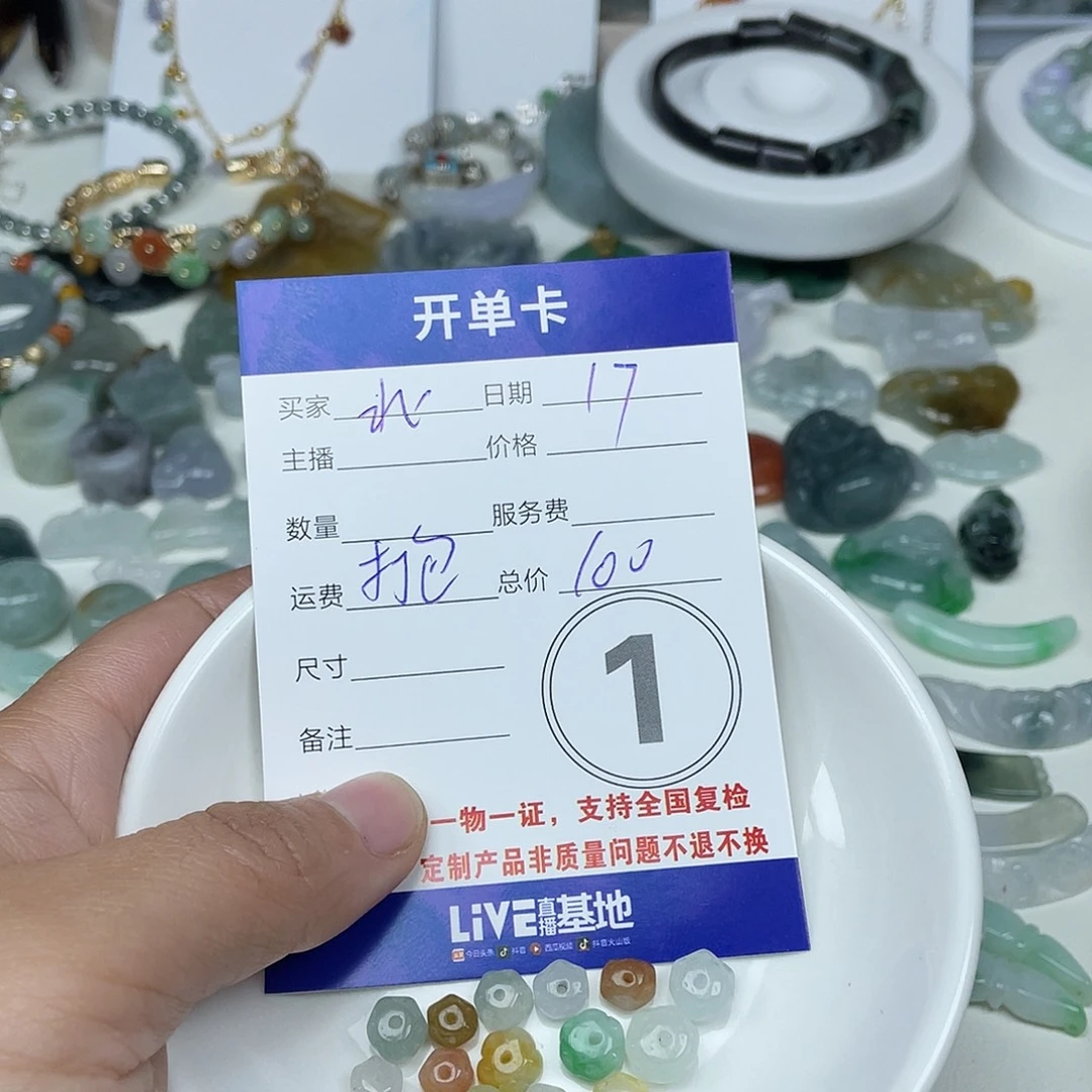 北***馨翡翠未镶嵌颈饰2467